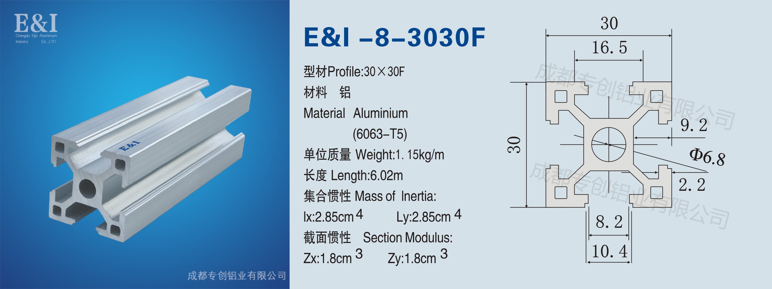 3030F鋁型材 3030F鋁型材