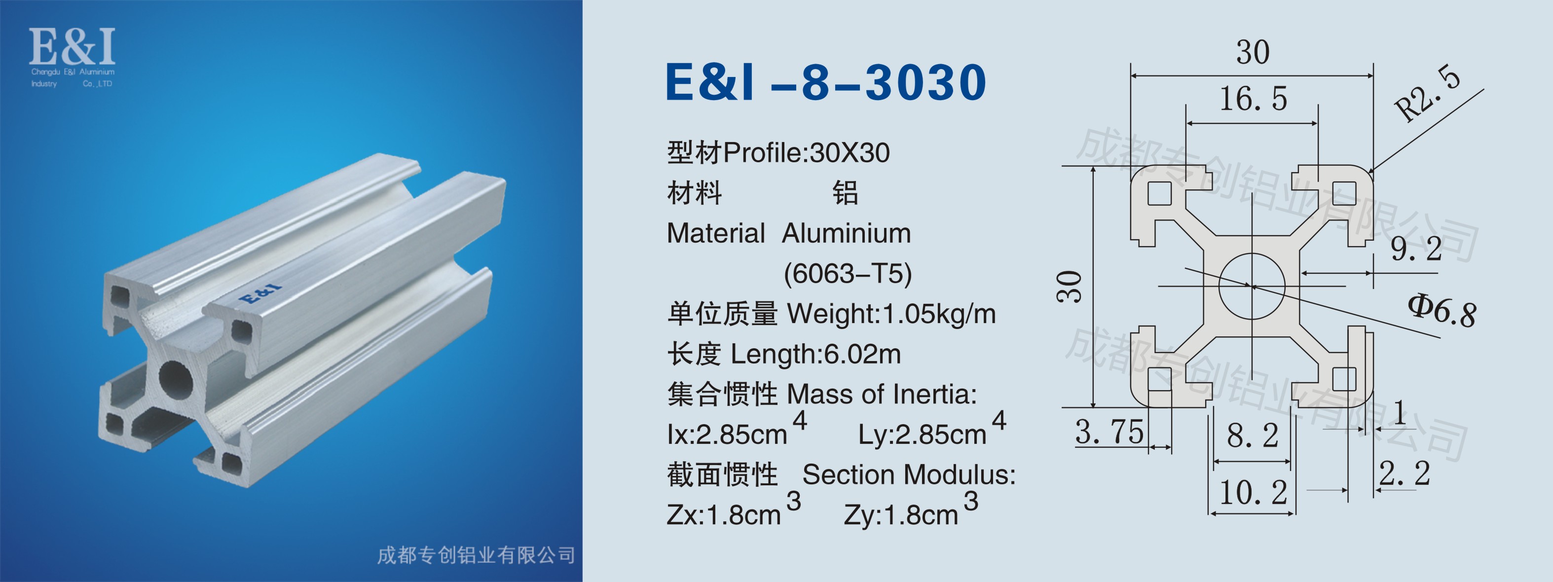 3030鋁型材 3030鋁型材