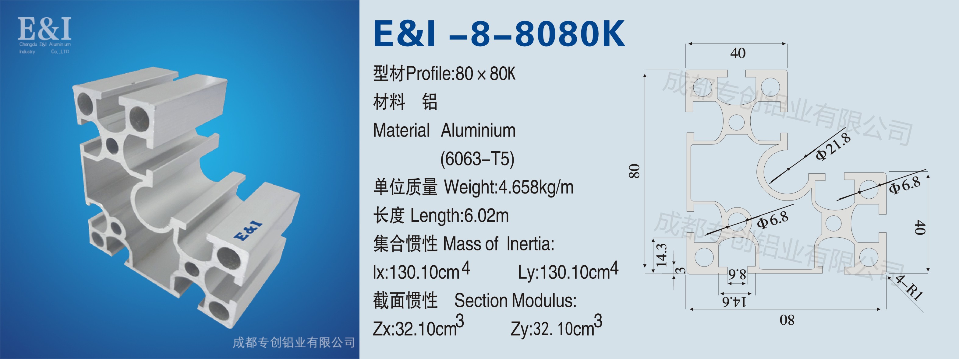 重慶工業(yè)鋁型材8080K 重慶工業(yè)鋁型材8080K