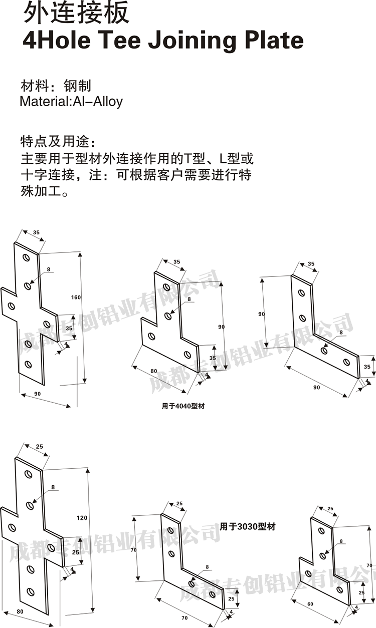重慶倉儲(chǔ)設(shè)備鋁型材配件