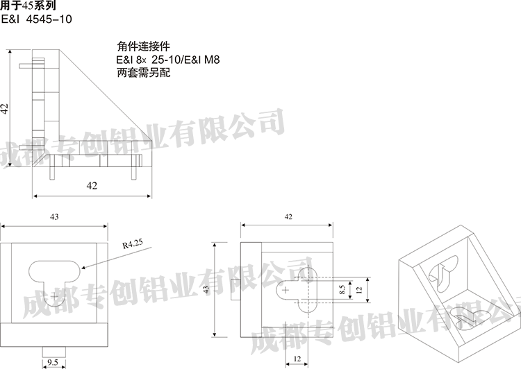 重慶機械設(shè)備框架鋁型材配件 重慶機械設(shè)備框架鋁型材配件